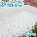 クラッシュマーブライト ホワイト 1-5mm 10kg サイズ 約1-5mm 1袋の重量/容量 約10kg/約6.2L 商品説明 お庭を明るくする白の大理石砕石「クラッシュ マーブライト ホワイト」です。天然石ならではの自然で明るい白色は、石のひと粒ひと粒に少しずつ違った色の印象を持っています。敷くことによる、自然な色の変化をお楽しみください。石をよく見てみると、大理石の結晶質を観察できる個体もあり、ガーデンライトや太陽の光をキラリと反射します。〇「大理石」ってなに？正式名称を「結晶質石灰岩」と言い、石灰岩がマグマによって再結晶したものです。キラリと輝く結晶質が美しく、古代より彫刻や建築に使用されている石です。英語では「Marble(マーブル)」と呼ばれ、「光の中で輝く石」を意味するギリシャ語に由来しています。〇細かい約1-5mm約1~2cm程に薄く敷きならしても綺麗に仕上がりやすいサイズ感です。小さなスペースに少量で敷かれる砂利としてもおすすめです。〇雨の日も晴れの日も乾いた状態の石も、濡れた状態の石も、白さに違いが少ない色合いです。濡れた状態の石は、乾いた状態よりも少しだけ透明感を感じます。〇アクアリウムにも光をキラリと反射する白色は、水槽の中でも明るさを演出します。※生体とご使用の際は、生体に適した環境となっていることをご確認の上、セットをしてください。〇色合いや形状に個体差があります白色の石の中にも、黄色掛かった石・グレー掛かった石、形状も、細長い形の石や平らな形の石・少し丸みのある形の石が入っていることがあります。自然の中で形成された、「個性」をお楽しみください。 必要量の目安 ●1平方メートルあたり、1~2cmの厚さで、約16~32kg必要です。●20kgあたり、1~2cmの厚さで、約1.25~0.63平方メートルを敷きならすことができます。※計算上の目安です。☆お庭に敷く時のポイント石の粒の大きさの約2~3倍の厚みを敷いていただくと、地面などの下地が見えにくく、きれいに仕上がります。 注意事項 ・生体とご使用の際は、生体に適した環境となっていることをご確認の上、使用を開始してください。・表記サイズは目安です。・採取地やロット、ご覧のモニタの設定等により実物の色と多少異なる場合がございます。・乾燥砂利ではございません。お届け時、砂利が湿っている場合がございます。・輸送中に割れ,欠けが生じる場合がございます。・自然石のため、まれに、掲載写真以外の風合いの石が入る場合がございます。・石の粉が付着している場合がございます。・まれに、植物片や他の砂利などが混入する場合がございます。 ★この商品のキーワード★ 砂利 庭 おしゃれ 砕石 白 石 ホワイト 販売 庭石 小粒 細かい 床砂 床砂利 ガーデニング 園芸 ガーデン diy アクアリウム 水槽 ホワイトサンド 化粧砂 化粧砂利 外構 エクステリア 坪庭 リフォーム 石材 砂 めだか 金魚 メダカ メダカの砂 めだかの砂 水そう 水がめ 水瓶 金魚鉢 観賞魚 熱帯魚 魚 飼育槽 採石 玄関 敷き砂利 庭園 洋 洋風 かわいい 可愛い オシャレ 園芸用品 造園 ベランダ DIY 日曜大工 資材 庭砂利 にわ お庭 小石 クラッシュ ジャリ じゃり 洋 洋風 ベランダ アプローチ 庭園 カラーサンド 白砂 白の砂 ホワイトの砂 ホワイトの砂利 通販 通信販売 送料込み 送料込 gravel stone marbleサイズについて 小粒サイズの約1-5mmです。約1-2cm程に薄く敷きならしてもキレイに仕上がりやすいサイズ感で、小さなスペースや坪庭の砂利としてもおすすめです♪ 乾いた状態も、濡れた状態でも、白さに違いが少ない石です。濡れた状態の石には、乾いた状態よりも少しだけ透明感を感じます。 白色の石の中にも、黄色掛かった色味の石やグレー色掛かった色味の石、形状も、細長い形の石や少し丸みのある形の石が入っております。自然の中で形成された、石それぞれの「個性」をお楽しみくださいますと幸いです。 詳しくはコチラ