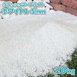 åޡ֥饤 ۥ磻 1-5mm 20kg |     Ѻ  ǥ˥   ǥ          к 