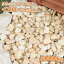 \6/20限定!ポイント5倍/クラッシュマーブライト イエロー 30-50mm 1000kg (20kg×50袋) | 砂利 大量 庭 おしゃれ 敷石 砕石 黄...