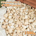 クラッシュマーブライトイエロー 30-50mm 1,500g サイズ 約30-50mm 1袋の重量/容量 約1500g(約1.5kg) / 約0.93L 商品説明 大理石の明るい黄色が特徴の砕石「クラッシュマーブライト イエロー」です。一言に「イエロー」とは言っても、薄い黄や濃い黄・ピンク掛かった色の石や、白,グレーっぽい石・大理石特有の筋が入った石など、一粒一粒違った色の印象があり、さまざまな色の変化を楽しむことができます。また、大理石ならではの結晶質を確認できる石も入り、ガーデンライトや太陽の光をキラリと反射します。乾いている状態の石は、全体的に白っぽさのある淡い黄色、雨や散水で砂利を濡らしていただくと黄色の色味が強くなり、華やかな印象の濃い黄色が目を引きます。晴れの日と雨の日、それぞれお庭の雰囲気をお楽しみください。可愛らしいパステルイエローの色合いと、大粒な約30-50mmは、近年人気の乾燥地帯をイメージした庭園「ドライガーデン」や、ヨーロッパの洋風な雰囲気をイメージした「イングリッシュガーデン」などのアクセントにおすすめです。★砕石のいいところ〇地面の安定 砕石は角ばった形状のため、石と石がかみ合って地面を平滑に保つことができます。 〇雨でも滑りにくい アスファルトやコンクリートよりもゴツゴツとしているため、摩擦が大きく滑りにくくなります。 ★大理石とは？石材の一種としてよく耳にする「大理石」は、正式名称を「結晶質石灰岩」といい、石灰岩が地中でマグマの熱と圧力を受け変質し、再結晶したものです。目に見えるキラキラと輝く結晶が美しく、古代より建築・彫刻などに使用されている石です。英語では「Marble(マーブル)」と呼ばれ、「光の中で輝く石」を意味するギリシャ語に由来しています。 必要量の目安 ●1平方メートルあたり、6~10cmの厚さで、約96~160kg必要です。●20kgあたり、6~10cmの厚さで、約0.21~0.13平方メートル敷きならすことができます。※計算上の目安です。★お庭に敷く時のポイント石の粒の大きさの約2~3倍の厚みを敷いていただくと、地面などの下地が見えにくく、きれいに仕上がります。 注意事項 ・採取地やロット、ご覧のモニタの設定等により実物の色と多少異なる場合がございます。・表記サイズは目安です。表記前後の石が入る場合がございます。・乾燥砂利ではございません。お届け時、砂利が湿っている場合がございます。・天然石(自然石)のため、掲載の写真とは多少異なる風合いの石が入る場合がございます。・輸送中に割れ,欠けが生じる場合があります。・石の粉が付着している場合がございます。・まれに、他の商品や植物片などが混入する場合がございます。 ★この商品のキーワード★庭 砂利 石 おしゃれ 黄 種類 砕石 イエロー 庭石 黄色 洋風 化粧砂利 ガーデニング ガーデン diy 園芸 敷石 エクステリア 外構 リフォーム ストーンガーデン 石材 ドライガーデン イングリッシュガーデン ガーデンストーン 庭園 ベランダガーデン パステル 敷砂利 敷き砂利 庭砂利石 庭砂利 大粒 小石 駐車場 スリット 砂利敷き 砂利石 砕石砂利 砕石敷き 洋 洋庭 かわいい 可愛い オシャレ 園芸用品 園芸資材 造園 ベランダ テラス 中庭 ジャリ じゃり アプローチ 花壇 鉢 プランター 観葉植物 土隠し 鉢植え 玄関 玄関アプローチ 溝 隙間 坪庭 パステルイエロー パステルカラー 日曜大工 資材 外構資材 日曜大工用品 日曜大工資材 にわ お庭 販売 通販 通信販売 送料込み 送料込 gravel stone marble pastel yellow乾いた状態の石は、淡く白っぽさのある黄色です。石が濡れると全体的に色が濃くなり、明るく華やかな印象の黄色に変わります。 薄い黄色や濃い黄色の石、茶色・ピンク・グレー掛かった石や白い石、筋の入る石、形も、平らで薄い形や少し丸みのある形の石などが入っています。自然の中で出来た、石それぞれの「個性」をお楽しみください。 詳しくはコチラ