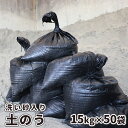 土のう 【洗い砂入り】15kg×50袋セット | 大量 土嚢 砂 ブラック 土嚢袋 UV 黒 土のう 丈夫 耐候 防災 初期 水害 対策 浸水 増水 洪水 災害...