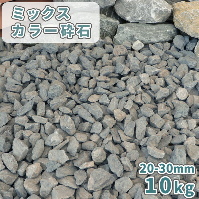ߥå顼 20-30mm [4] 10kg |      졼  γ 礭  к diy ...