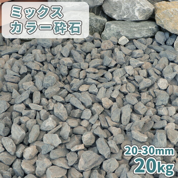 ߥå顼 20-30mm [4] 20kg |      diy   졼  γ 礭 ...