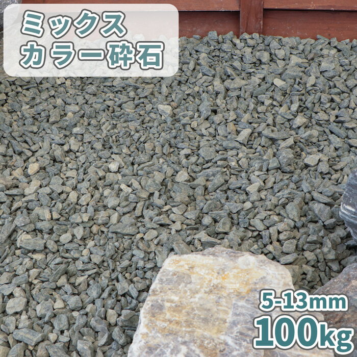 ߥå顼 5-13mm [6] 100kg (20kg5) |        졼 ߥå...