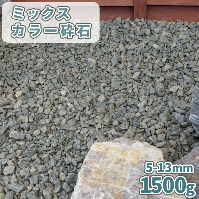 ߥå顼 5-13mm [6] 1500g1000ߥݥա|      졼 ߥå  ...