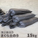 \スーパーSALEポイント10倍!/まくら土のう【洗い砂入り】 1袋 15kg | 砂 土のう 土嚢 砂入り まくら土のう 枕土のう 枕土嚢 まくら土嚢 黒 ブラック どのう 耐候 水害 浸水 対策 防災 ゲリラ 大雨 台風 家 玄関 車庫 店舗 店 駐車場 ガレージ シャッター 備蓄 錘
