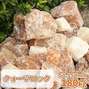 クォーツロック 50-150mm 180kg (18kg×10箱) | 庭 石 おしゃれ ロックガーデン 庭石 ゴロタ ぐり ごろた グリ 栗石 大 大きい 大...