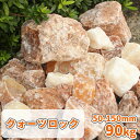\マラソン中♪ポイント5倍!/クォーツロック 50-150mm 90kg (18kg×5箱) | 庭 石 ロックガーデン 庭石 おしゃれ 大 大きめ90キロ 大...