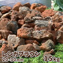 レンガ ブラウン 20-30mm 15kg | 庭 砂利