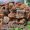 レンガ ブラウン 20-30mm 4kg | 庭 砂利 販売 おしゃれ レンガ 煉瓦 クラッシュ 茶 diy ガーデニング 園芸 ガーデン 敷石 化粧石 化粧砂利 敷砂利 マルチング 花壇 鉢 植木 外構 エクステリア 玄関 茶色 ブラウン レンガ砂利 煉瓦砂利