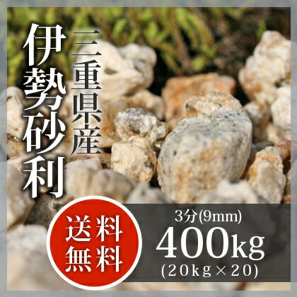 伊勢玉砂利