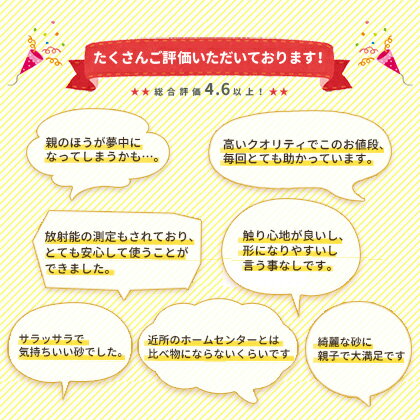 【送料無料】 さくさくあそび砂 砂場用 20kg 放射線量報告書付 | 砂場 砂 diy 庭 砂場の砂 砂遊び 子ども さくさく遊び砂 家 家庭 外 孫 プレゼント 砂場用砂 砂遊び用 砂あそび 洗い砂 公園 砂場遊び こども園 保育所 保育園 幼稚園 子供 こども 国産 誕生日 屋外