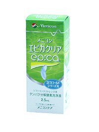 メニコン　エピカクリア　2.5ml