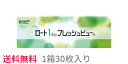 ロート ワンデーフレッシュビュー1day　フレッシュビュー　近視用　遠視用