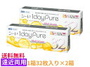 シード　ワンデーピュア　マルチステージSEED 1dayPure　遠近両用　まとめ買い