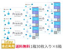 【6箱セット送料無料】メニ コン 1DAYメニコンプレミオマルチフォーカル 【1箱30枚入り×6箱】 遠近両用 ワンデー プレミオ MF プレミオワンデー 1...