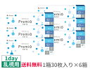 【6箱セット送料無料】メニ コン 1DAYメニコンプレミオトーリック 【1箱30枚入り×6箱】 乱視用 ワンデー プレミオ TRC プレミオワンデー 1day...
