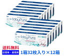 【12箱セット送料無料】シード ワンデーピュア うるおいプラス【1箱32枚入り×12箱】SEED 1dayPure 近視用 まとめ買い