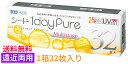 【送料無料】シード　ワンデーピュア　マルチステージ【1箱32枚入り】SEED 1dayPure　遠近両用●