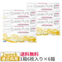 【6箱セット送料無料】シード 2ウィークピュアマルチステージ【1箱6枚入り×6箱】SEED 2week 遠近両用 2週間 まとめ買い