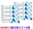 【8箱セット送料無料】ロート ワンデーフレッシュビューリッチモイスト【30枚入×8箱】1day 近視用 まとめ買い Rich Moistの商品画像