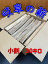 配送地域限定(関東〜近畿地方のみ)1−2営業日発送 薪 まき 広葉樹薪 広葉樹(ナラ・クヌギ)長さ48cm 小割 人工乾燥 約30kg キャンプ ...