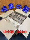 配送地域限定(関東〜近畿地方のみ)1−2営業日発送 薪 まき 広葉樹薪 広葉樹(ナラ・クヌギ・サクラ・カシ等)長さ35cm 中小割 人工乾燥薪 約...