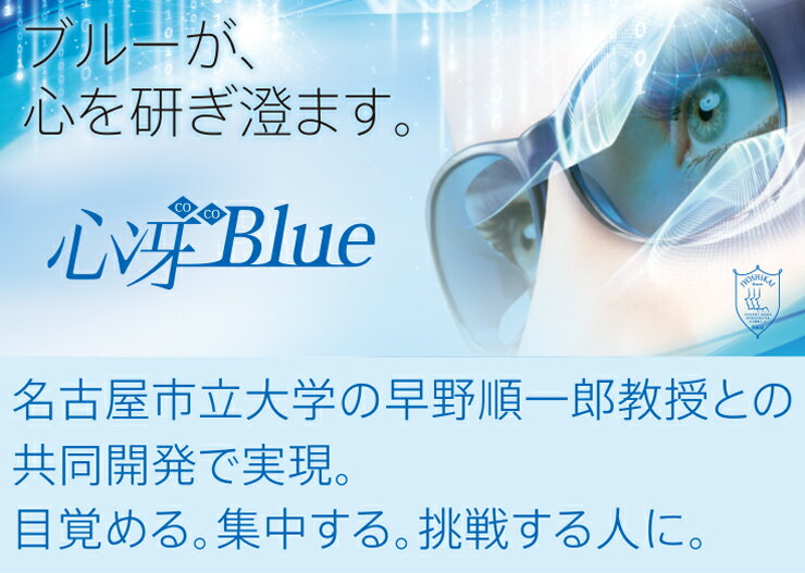 心冴Blue ゲーム 集中 受験生 応援 グッ...の紹介画像2