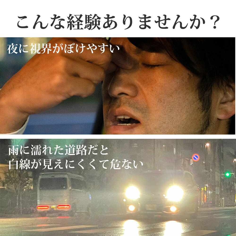 運転用 メガネ サングラス 夜間運転 ナイト グラス ナイトドライブ 夜間 夜用 メガネ 眩しい まぶしい レンズ 眼鏡 夜 運転 ドライブ 夜間専用 ウォーキング 東海光学 クリア ジャケット 跳ね上げ クリップオン 父の日 昼夜 紫外線カット UVカット クリア メンズ レディース