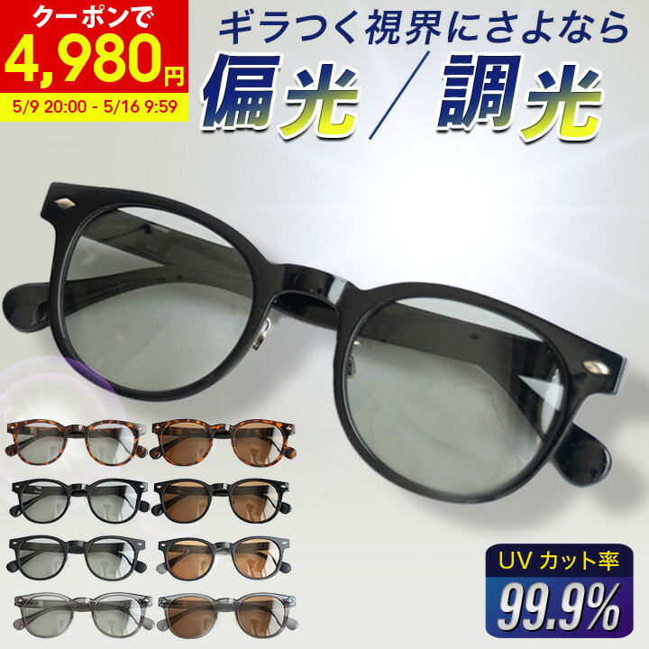 楽天市場】サングラス メンズ（柄べっ甲）の通販