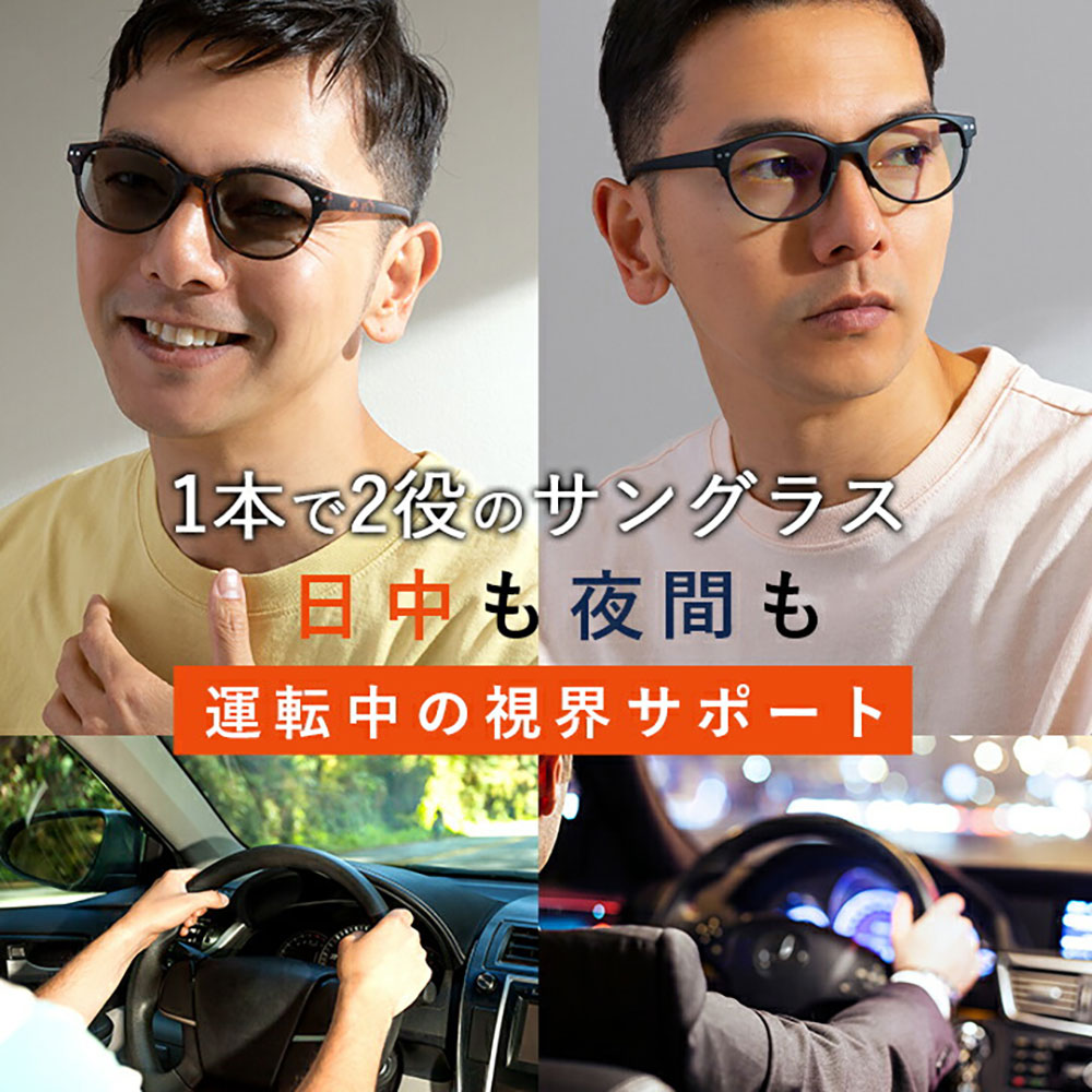 サングラス 運転 運転用 ドライブ 昼夜兼用 ドライブ用 運転用サングラス 2WAY メンズ レディース 夜間 昼間 おしゃれ ケース付き UVカット 紫外線カット UV400 自転車 サイクリング 男性 女性 ブラック ブラウンのサムネイル