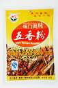 五香粉 ごこうふん 30g 中国産