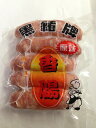黒猪牌台湾原味香腸（台湾ソーセージ・ウインナー・腸詰）　台湾風味・中華食材・お土産定番