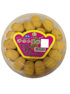 台湾名物お菓子 ミニパイナップルケーキ シリーズ各種 お得な台湾名産 お土産に最適 約600g 45個入り
