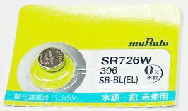 【お取寄せ品】時計用ボタン電池（WATCH BATTERY)MURATA製 SR726W
