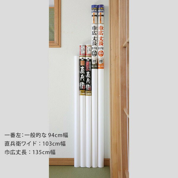 巾広 丈長 障子紙　雲竜【幅135cm×長さ4.3m】 tokaitkc-10000016 東海LIFE サンプル画像2