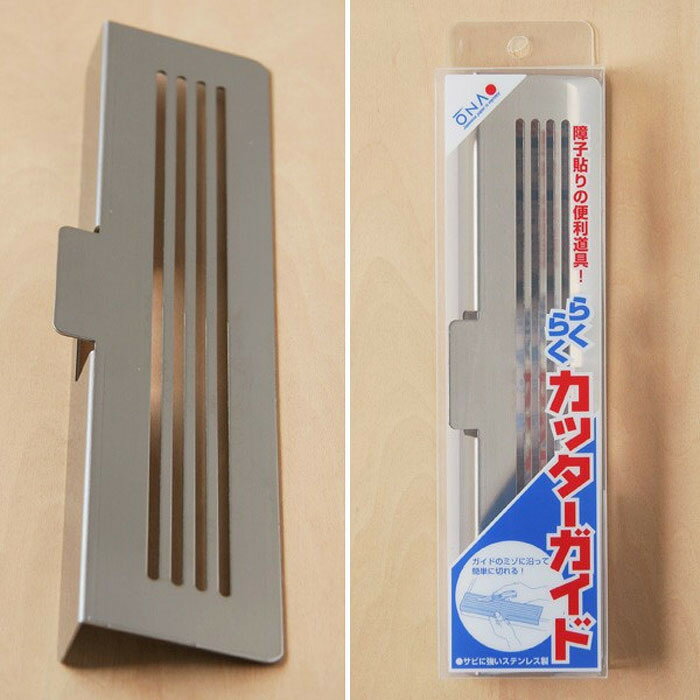 障子紙の張り替えにらくらくカッターガイド