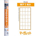 フィルムサンド障子紙マーガレット（1枚分）FS-113【幅94cm×長さ2m】