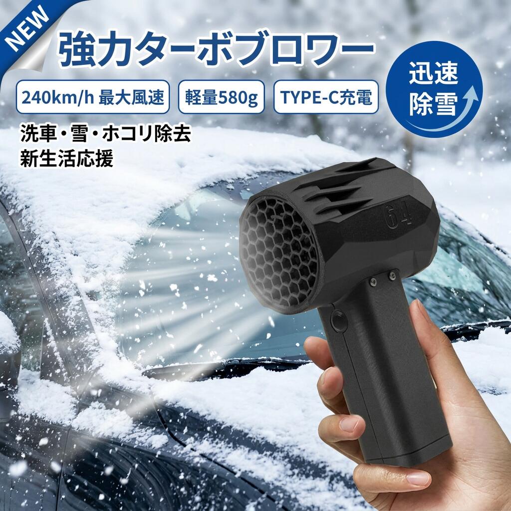 【強力吸引×軽量580g】ブロワー X64 充電式 ミニブロワー ブロアー 吸引機 ハンデ...