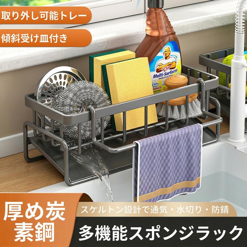 【シンク横をすっきり収納】スポンジ置き スポンジホルダー ステンレス製 防錆 水...