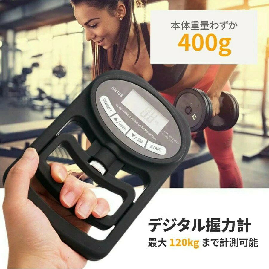 【幅調整でしっかり握れる】握力計 デジタル握力計 握力測定器 ハンドグリップメーター 120kg 高精度 USB充電 電池式 記録機能付き 家庭用 男女兼用 説明書付き ポイント消化 プレゼント ギフト 人気 おすすめ 新生活 母の日 父の日 誕生日 tokaiwebshop-10000037 トウカイショップ サンプル画像3