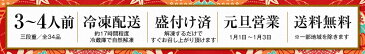 【早割中+2,000円オフクーポン】≪送料無料≫毎年完売！ 和洋中おせち トオカツフーズのおせち料理2020 「このはなさくや」 3段重34品入1-2人前 冷凍・盛付済 【惣菜 冷凍 ギフト】【お惣菜セット】【神奈川県_物産展】【GIFT】