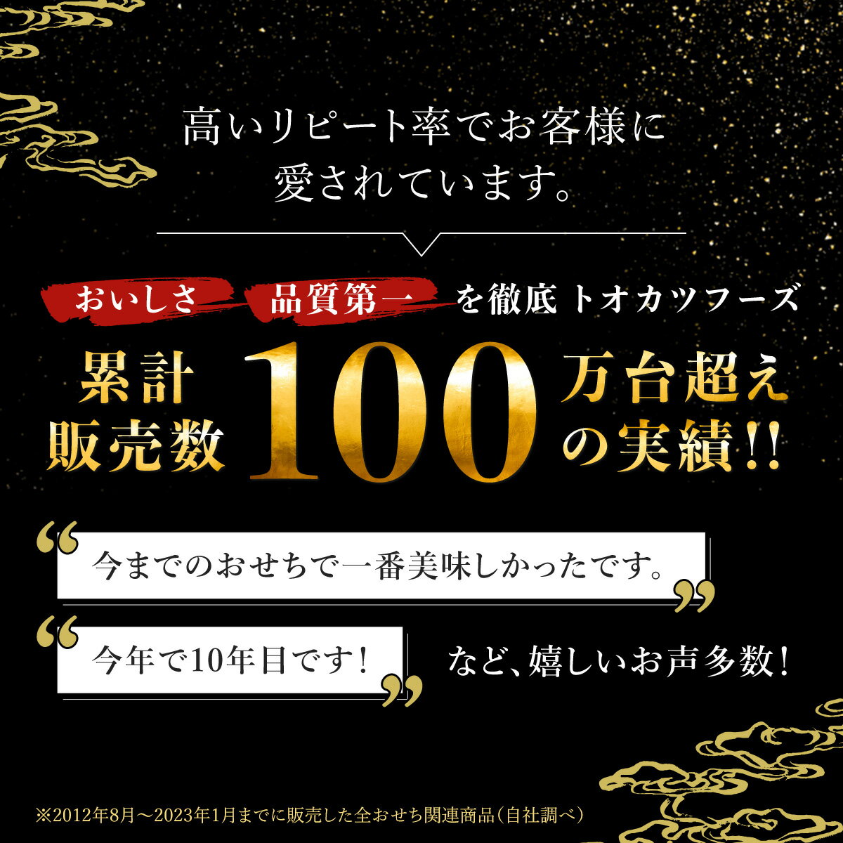 【BlackFriday限定P10倍】≪大変お待たせいたしました≫おせち 2024 おせち料理2024 ポケモンおせち 全23品目 2人前 3人前 冷凍 高級おせち ポケモン 予約トオカツフーズ のむら ノムラフーズ おまかせ健康三彩