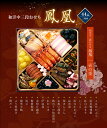 商品画像2:≪送料無料≫楽天ランキング1位獲得の豪華おせち!毎年完売! 和洋中おせち おせち料理2025 「鳳凰(ほうおう)」 8寸3段重44品入3-5人前 冷凍・盛付済【惣菜 冷凍 ギフト】【お惣菜セット】【GIFT】