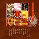 商品画像2:≪送料無料≫毎年完売! 高級おせち 京菜味のむら 京のおせち料理2025 「雅(みやび)」 4?5人前 冷凍盛付済み 【惣菜 冷凍 ギフト】【お惣菜セット】【お惣菜 セット】【GIFT】