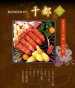 商品画像2:≪送料無料≫毎年完売! 京菜味のむら 京のおせち料理2025 「千都(せんと)」和洋おせち4段重 4?5人前 冷凍盛付済 【惣菜 冷凍 ギフト】【お惣菜セット】【お惣菜 セット】【GIFT】