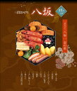 商品画像2:≪送料無料≫毎年完売★累計13万個完売!おせち 京菜味のむら京のおせち料理2025 「八坂(やさか)」 2?3人前 冷凍盛付済み 【惣菜 冷凍 ギフト】【お惣菜セット】【お惣菜 セット】【GIFT】