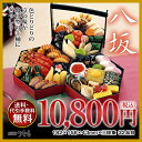 商品画像:おせち2025予約 ≪送料無料≫毎年完売★累計13万個完売!おせち 京菜味のむら京のおせち料理2025 「八坂(やさか)」 2−3人前 冷凍盛付済み 【惣菜 冷凍 ギフト】【お惣菜セット】【お惣菜 セット】【GIFT】
