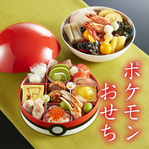 ≪送料無料≫ポケモンおせち 【惣菜 冷凍 ギフト】【お惣菜セット】【お惣菜 セット】【GIFT】