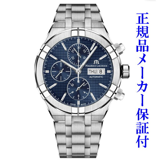 「お得なWプレゼント」 MAURICE LACRIX モーリスラクロア aikon アイコン クロノグラフ 腕時計 自動巻 メンズ 時計 20気圧 防水 正規品 「お得なWプレゼント」 MAURICE LACRIX モーリスラクロア aikon アイコン クロノグラフ 腕時計 自動巻 メンズ 時計 20気圧 防水 正規品